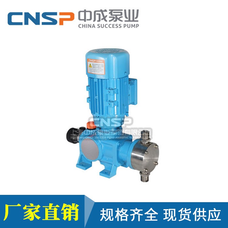 中成泵业 KD系列精密机械隔膜式计量泵 精密计量泵 计量泵 隔膜式计量泵