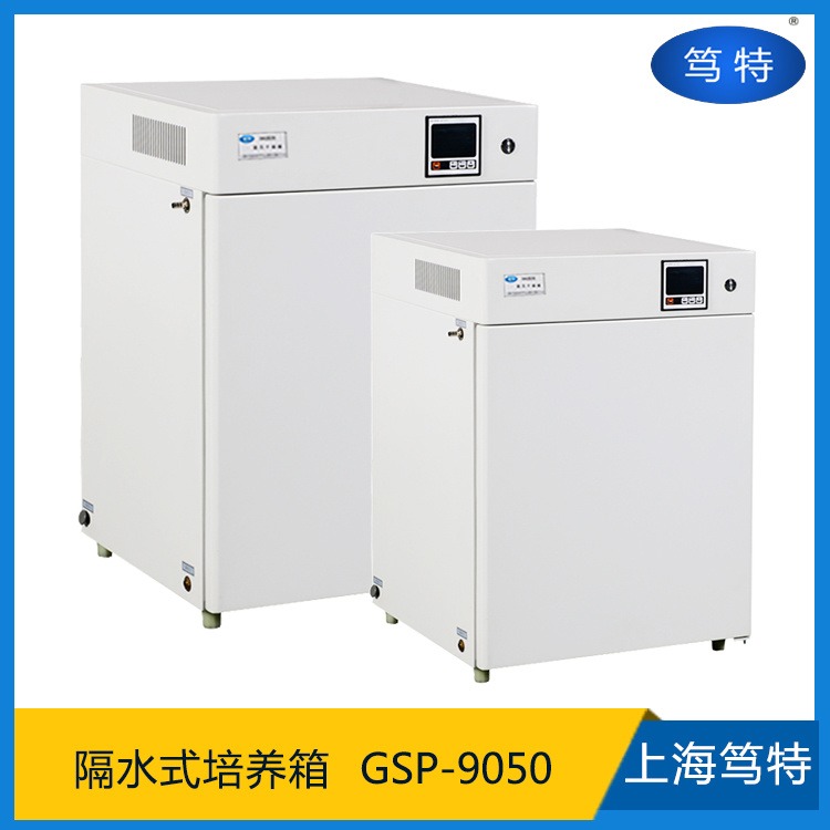 笃特厂家热销GSP-9050实验小型隔水恒温箱 隔水式电热恒温培养箱