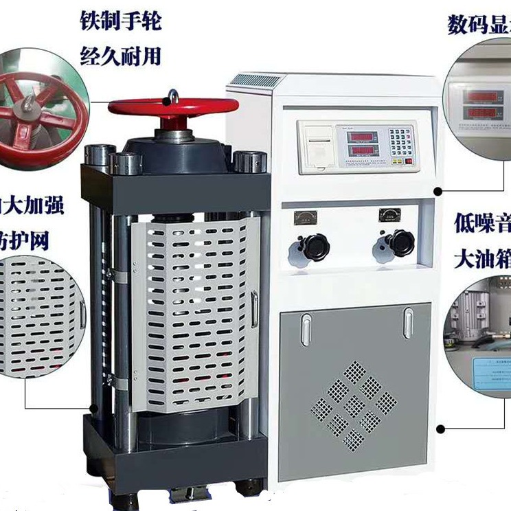天津华通DYE-2000型混凝土压力试验机（电液式）