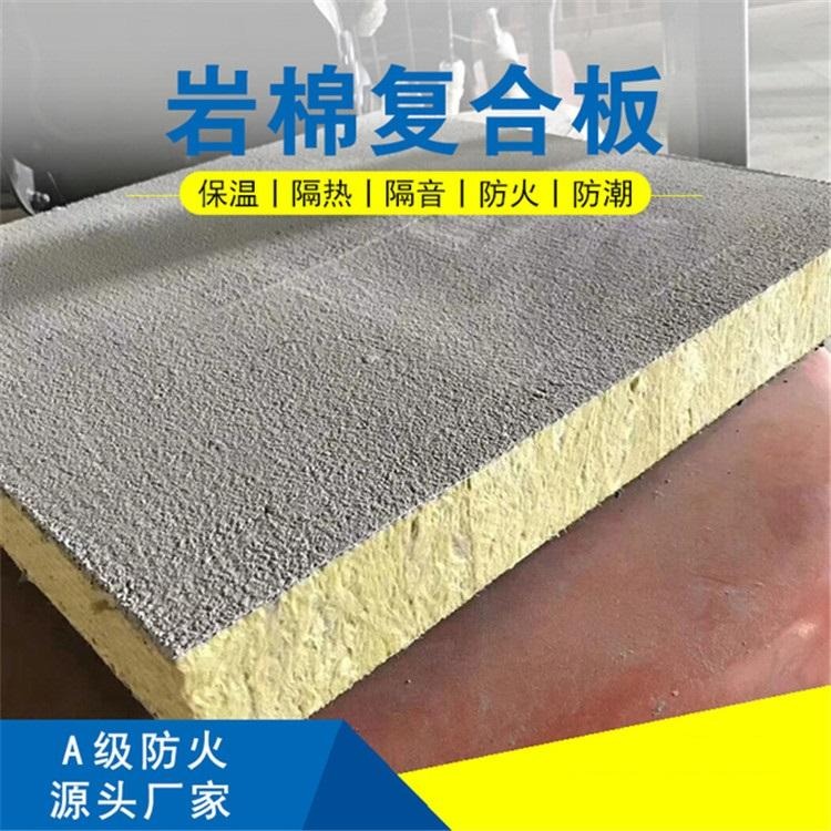 60厚岩棉复合板有现货 砂浆合成复合岩棉板主要用途