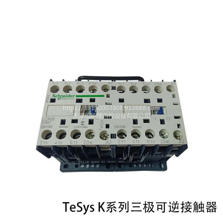 伯纳德 TeSys K系列三极可逆接触器 执行器配件图片