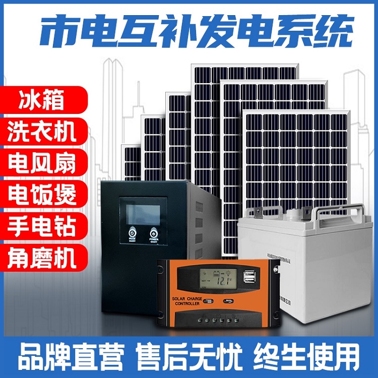 易达光电通河智慧农业太阳能供电水利监控监测太阳能发电YDM390W电池板太阳能发电FYD390W