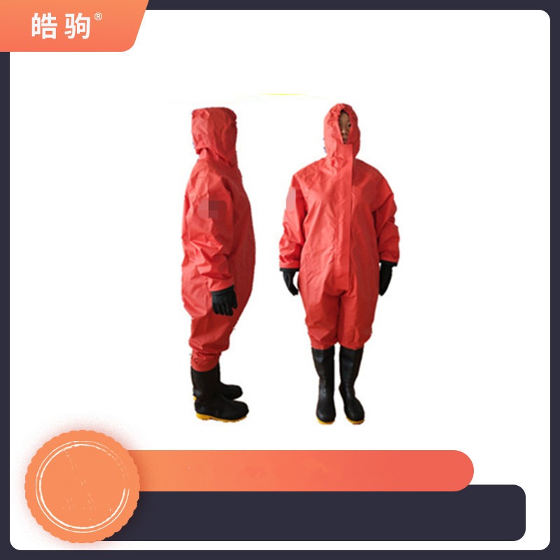皓驹HJF0101 B级防护服  轻型半封闭防化服   消防二级化学防护服  液密型防护服