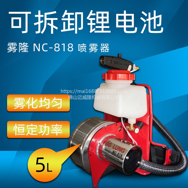 低容量喷雾器雾隆N-C818电动背负式园林植保打药机