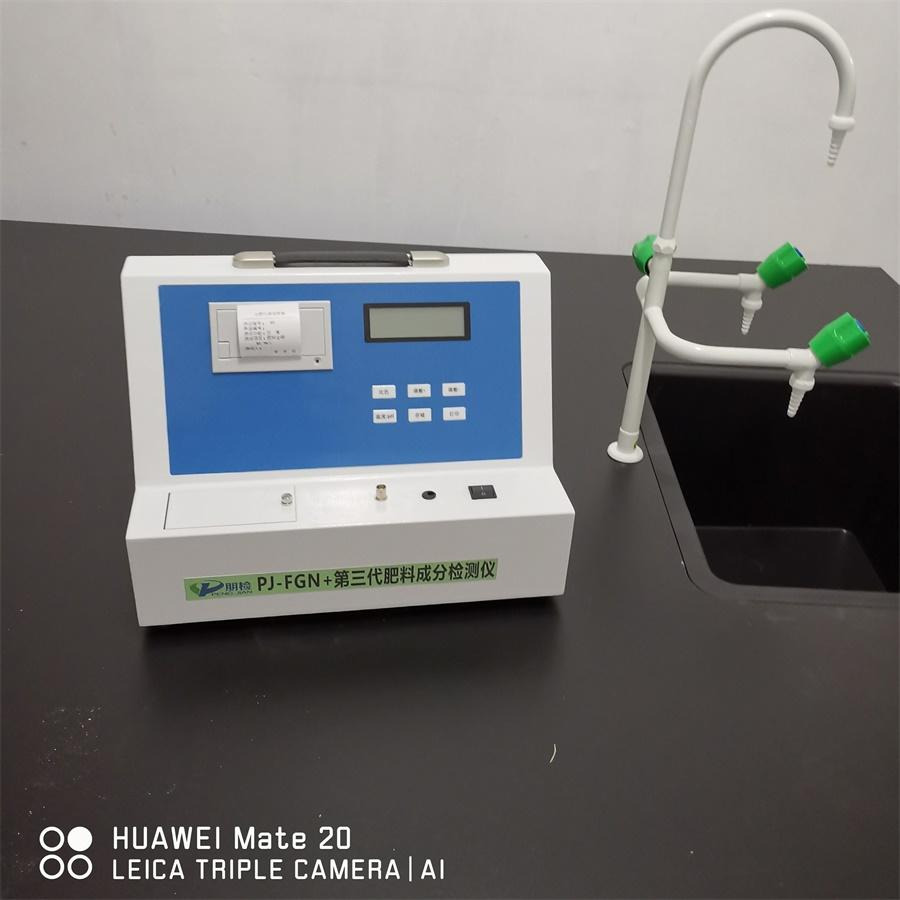 液体有机肥化验设备PJ-FGN3.0 肥料登记证验收 液体肥料检测仪器图片