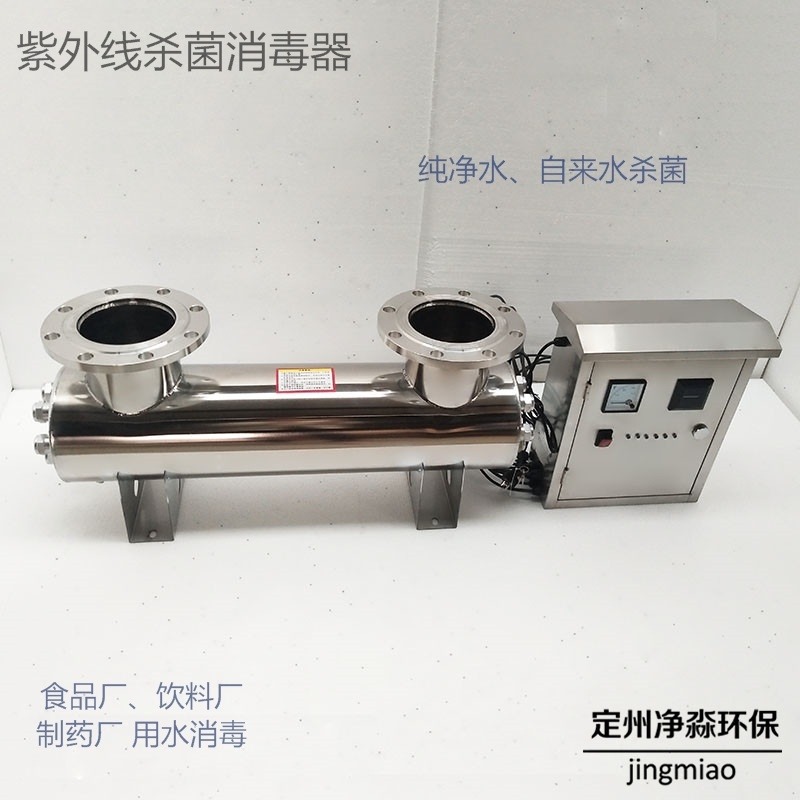 鑫净淼JM-UVC-600 紫外线消毒器 市政污水处理 工业水处理效果