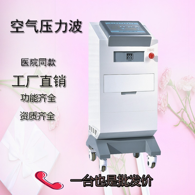 江苏徐州生产厂家空气压力波治疗机医用静脉曲张气压理疗器家用腿部按摩器老人康复价格治疗仪图片
