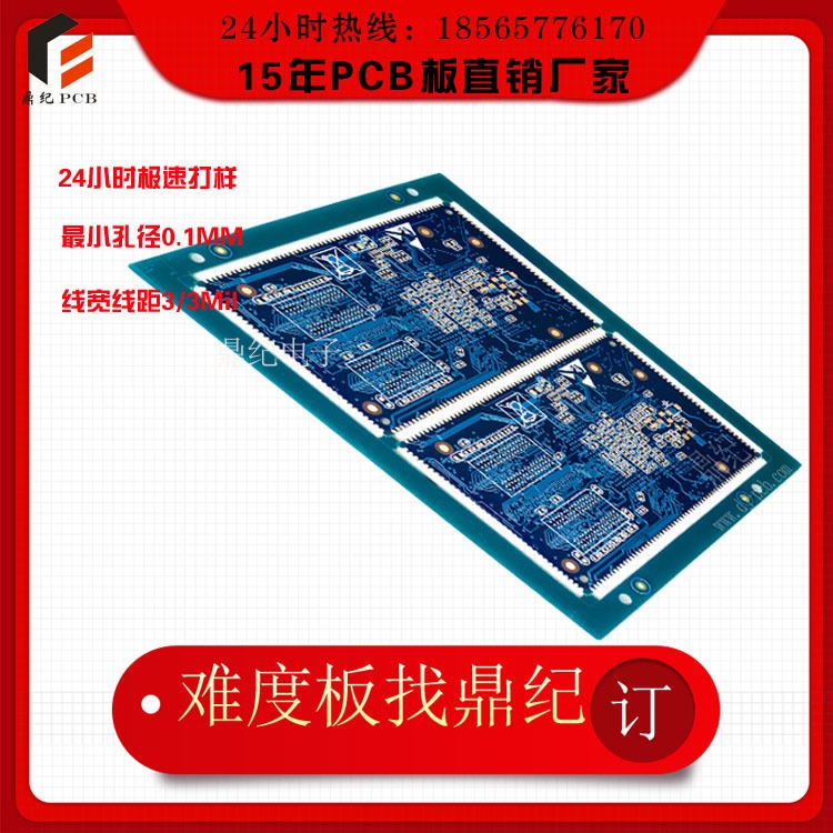 深圳pcb多层打样  多层PCB价格 6层电路板厂家