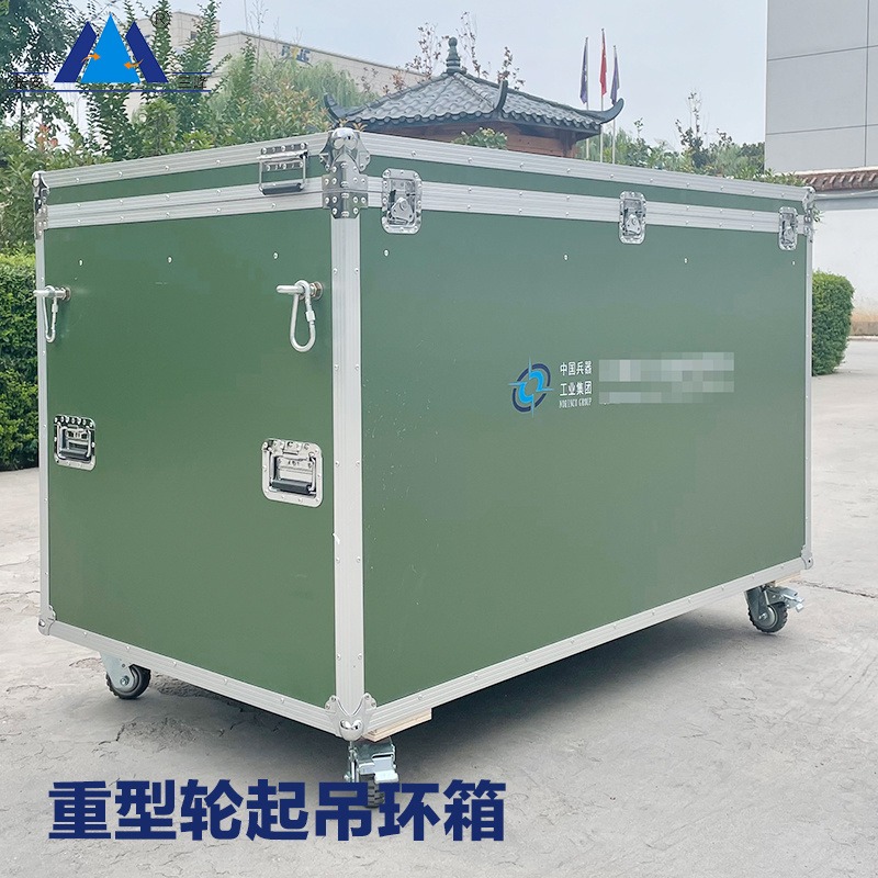 长安三峰便携铝包装箱900600500 物资储备箱定制 军绿色
