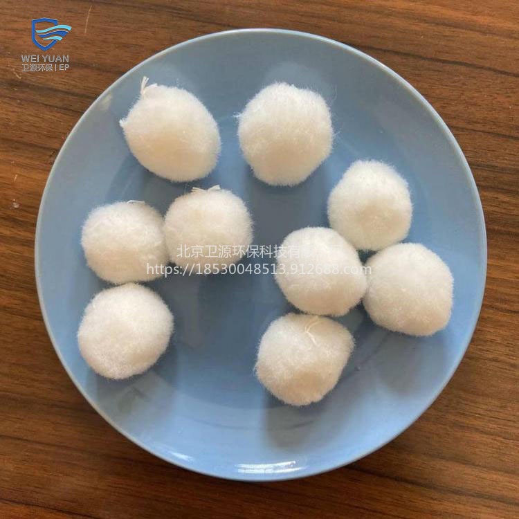 北京环保供应纯白纤维球 水质精滤纤维球滤料
