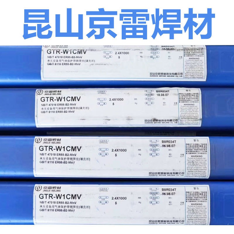 昆山京雷 GFR-81W2 耐候钢药芯焊丝 E81T1-W2C E551T1-W2C 京雷耐候钢焊丝图片