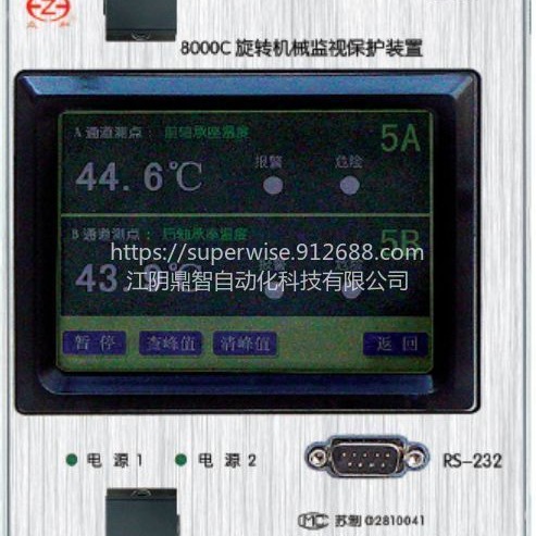 江阴众和8000C-8002C型电源管理插件功能模块