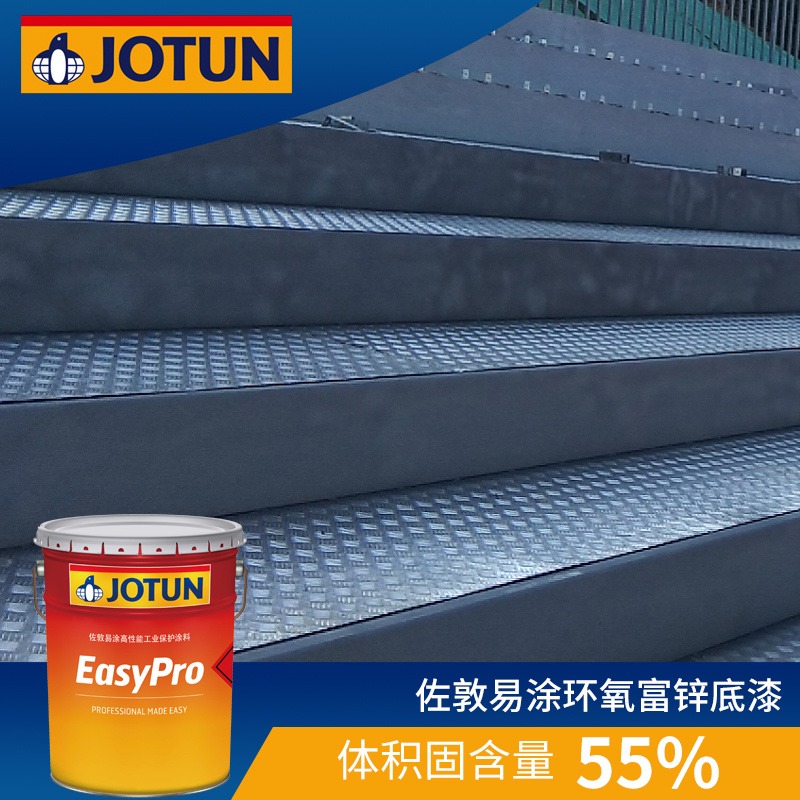 佐敦工业涂料 环氧富锌底漆高固含量 楼梯钢结构环氧防腐涂料 低VOC