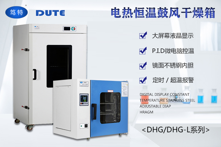 上海笃特DHG-L9645A工业大型立式烘箱电热恒温鼓风干燥箱工业高温烘箱示例图1