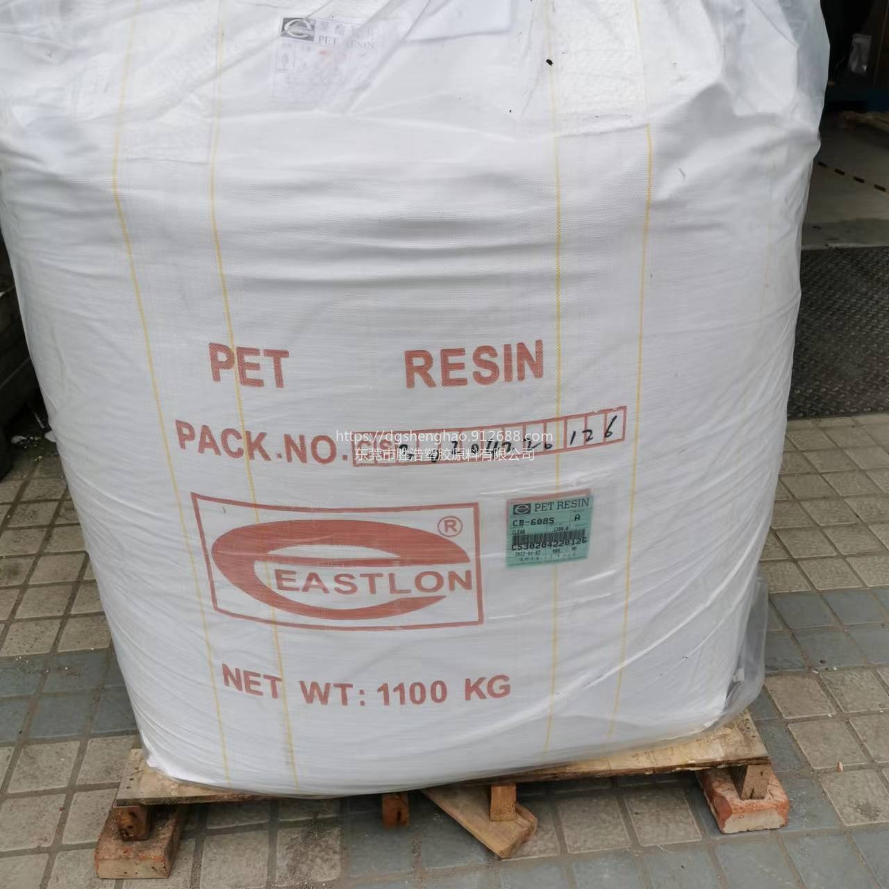 纺丝PET 608S 上海远纺聚酯纯树脂 韧性好 硬度好  拉丝级PET纺纱塑料