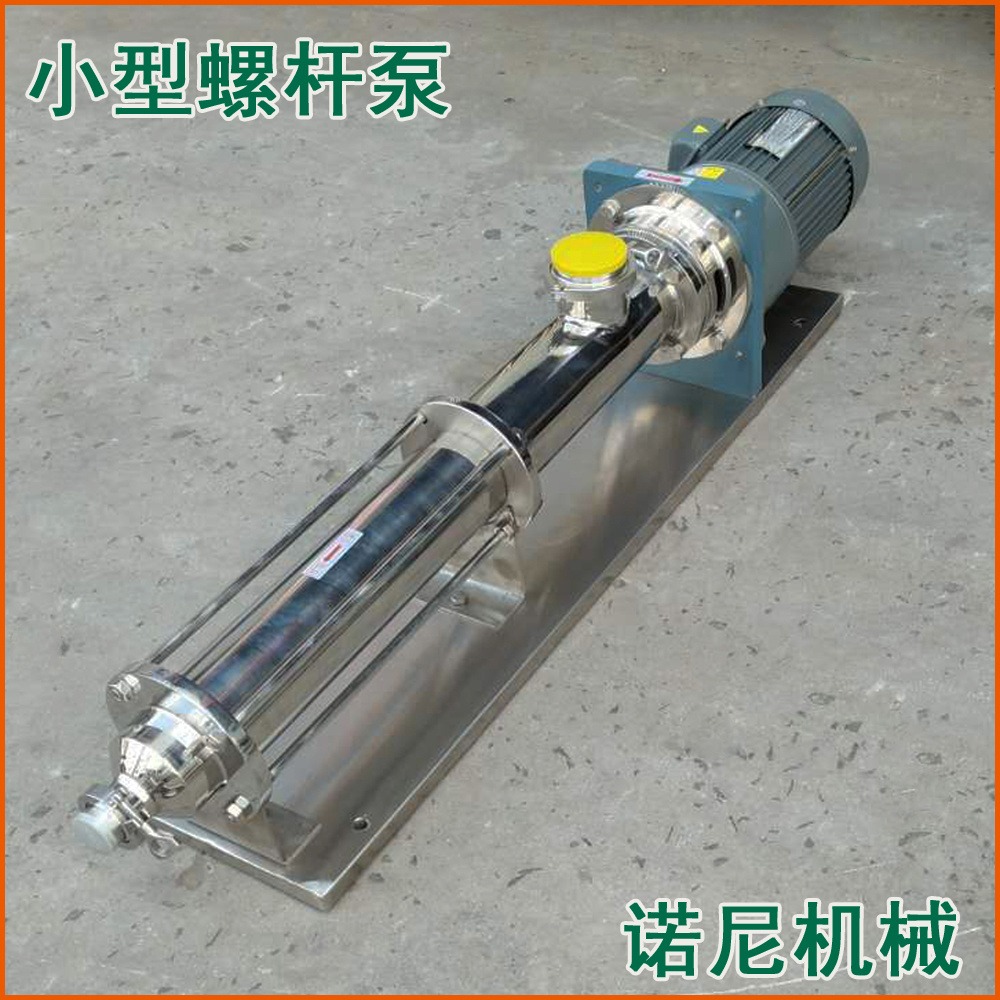 厂家直供 RV25-2小型螺杆泵 加药计量螺杆泵 面浆输送螺杆泵 价格优惠