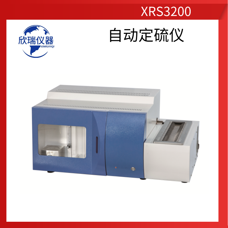 欣瑞仪器XRS3200广西专业生产煤质仪器厂家红外定硫仪煤炭化验仪器图片