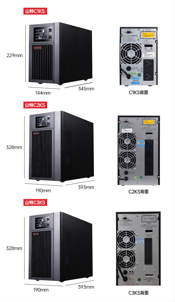 山特UPS电源C2K规格2KVA/1600W数据机房220V单进单出