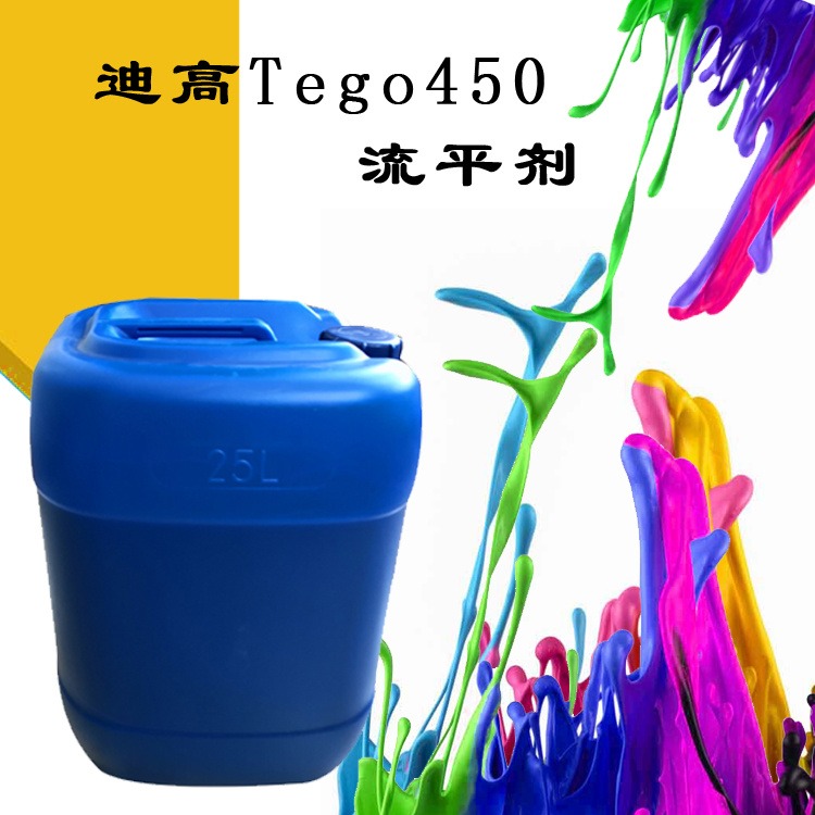 迪高tego450流平剂   溶剂型光固化、和水性涂料体系的平滑和流动助剂图片