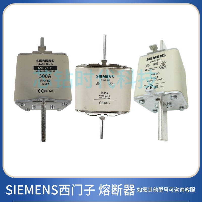 现货供应SIEMENS西门子3NE4117 3NE4118 3NE4120 3NE4121全系列原装正品熔断器