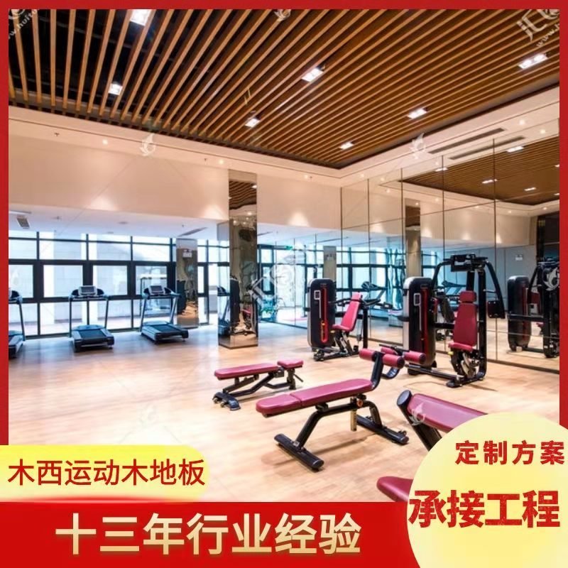 健身房运动木地板 枫木ABC级运动木地板 单层龙骨结构运动木地板 木西体育