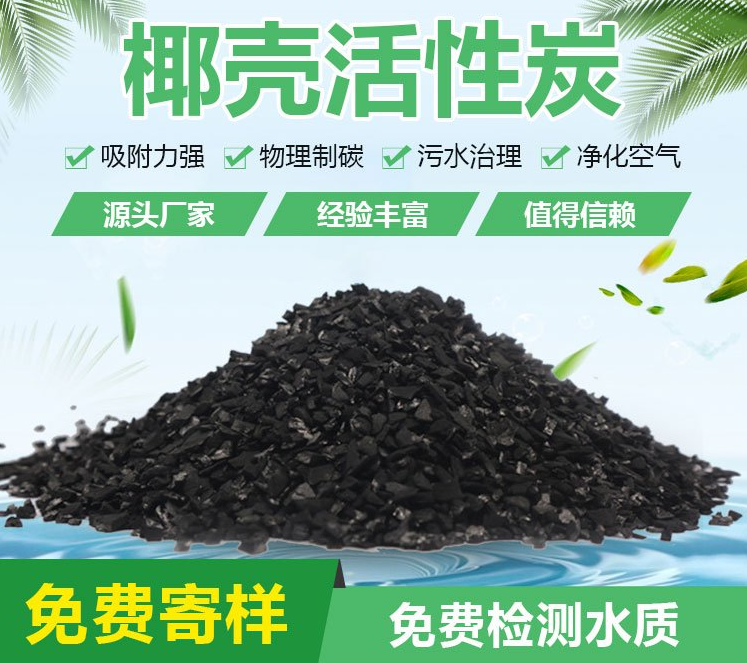 润达活性炭椰壳煤质木质活性炭活性炭厂家椰子壳活性炭