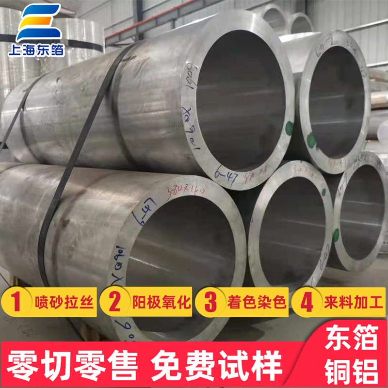 零售6061厚壁铝管.无缝锻件零售-上海东箔铜铝图片