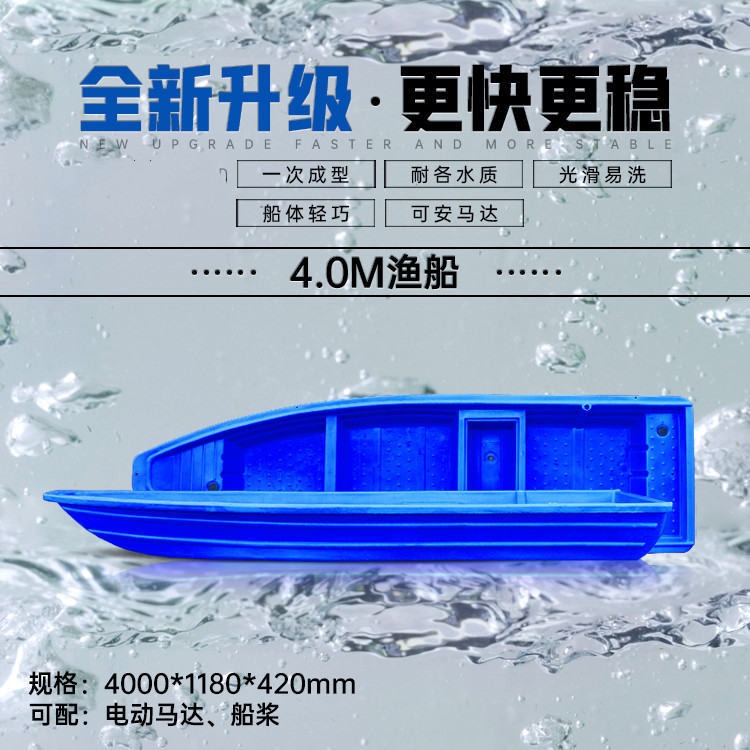 重庆赛普实业农用塑料渔船冲锋舟 鱼塘养殖塑胶渔船 河道作业船 牛筋船厂家直销