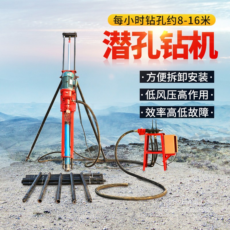 恒旺YQ100型潜孔钻机 岩石钻机 打边坡支护用全风动潜孔钻机