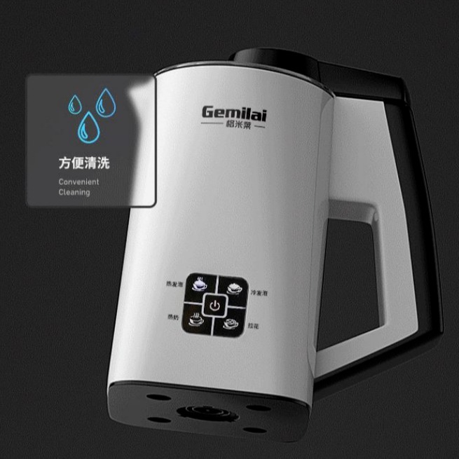 格米莱CRM8002电动咖啡奶泡机多功能料理搅拌机家用冷热打奶器