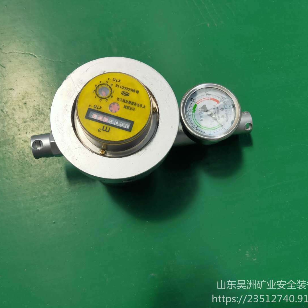 昊洲厂家ZGS-6矿用高压注水流量表 双功能 高压注水水表图片