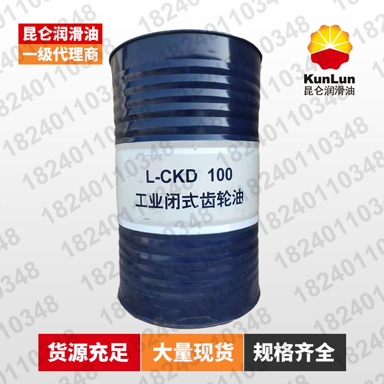 昆仑L-CKD工业闭式齿轮油150/220/320/460
