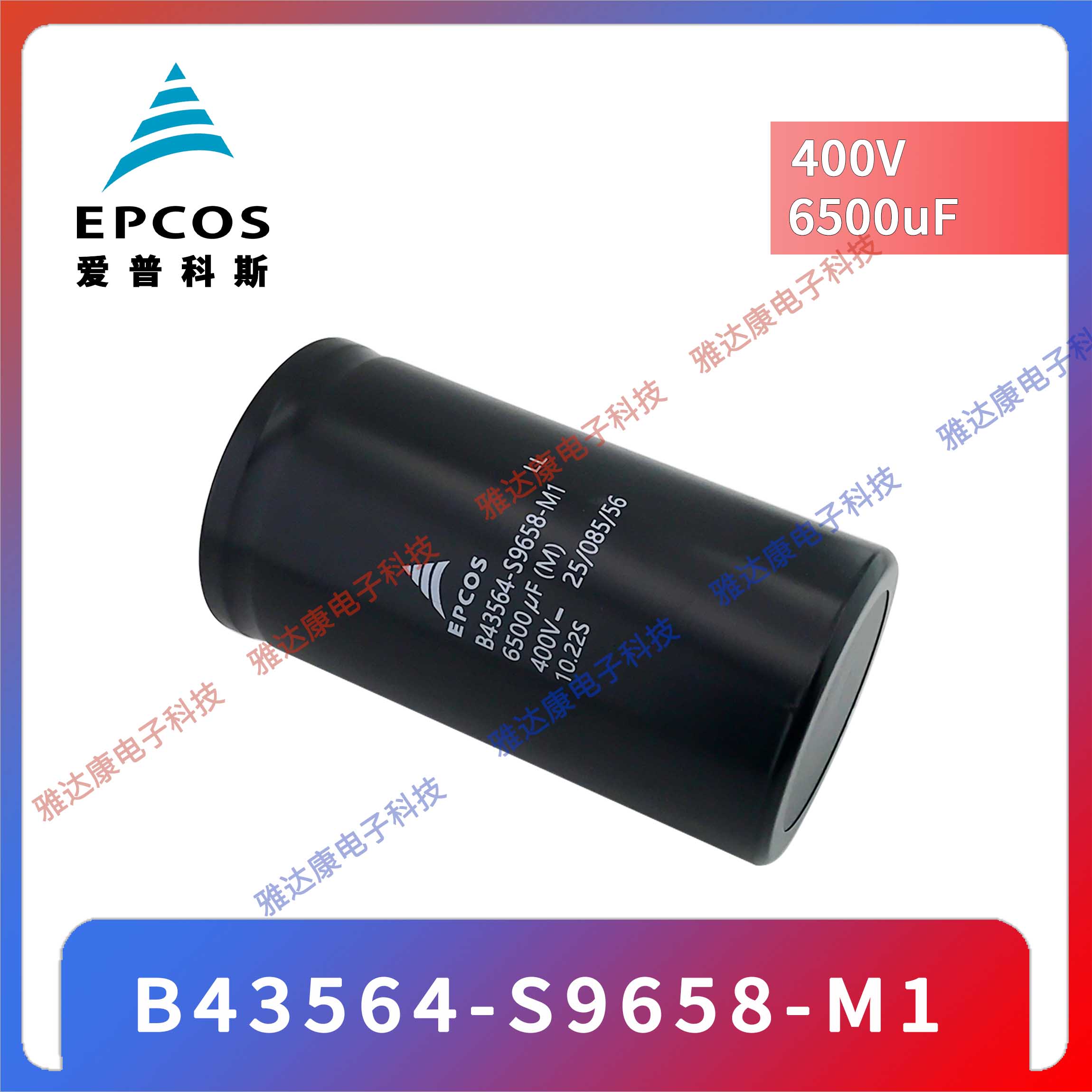 EPCOS铝电解电容器450v4700uf  箱 B43330-A5478-M 带螺杆