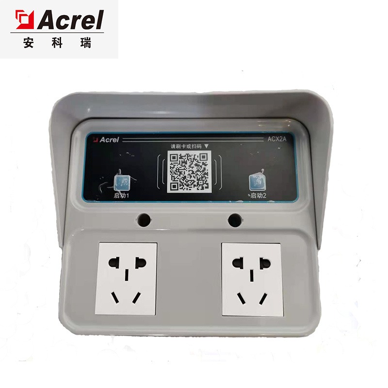 安科瑞ACX2A-YHN双路电瓶车智能充电插座不占空间体积小即插即用刷卡扫码充电图片