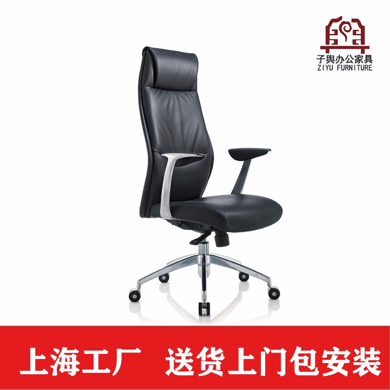 上海办公家具厂家 办公家具 办公桌椅 办公椅 老板椅 子舆家具ZY-KY-8021