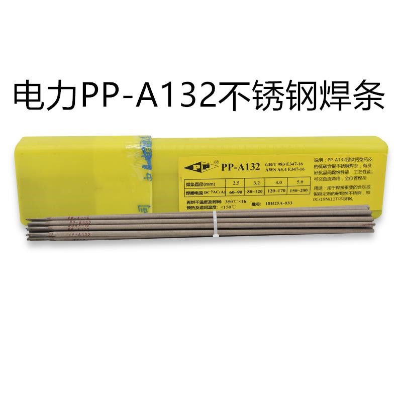 电力 R727耐热钢焊条 PP-R727耐热钢电焊条 E9015-G焊条