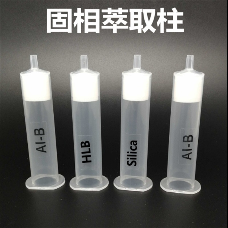 AL-B碱性氧化铝 性氧化铝固相萃取柱 色谱柱SPE萃取柱AL-B100mg/1mL 萃取柱源头厂家