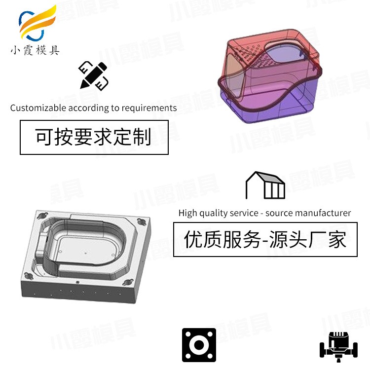 开模塑料宠物箱塑料模具制造厂家 台州塑胶猫砂盆模具公司 生产厂家联系方式