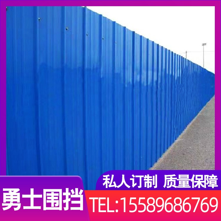 勇士城市工地施工现场安全马路公路钢板铁围挡蓝色护栏彩钢围挡