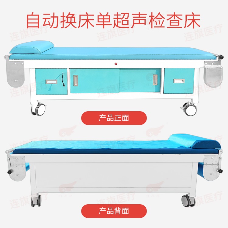 买床单送超声床 LQ-CG620型超声检查床 电动诊断床