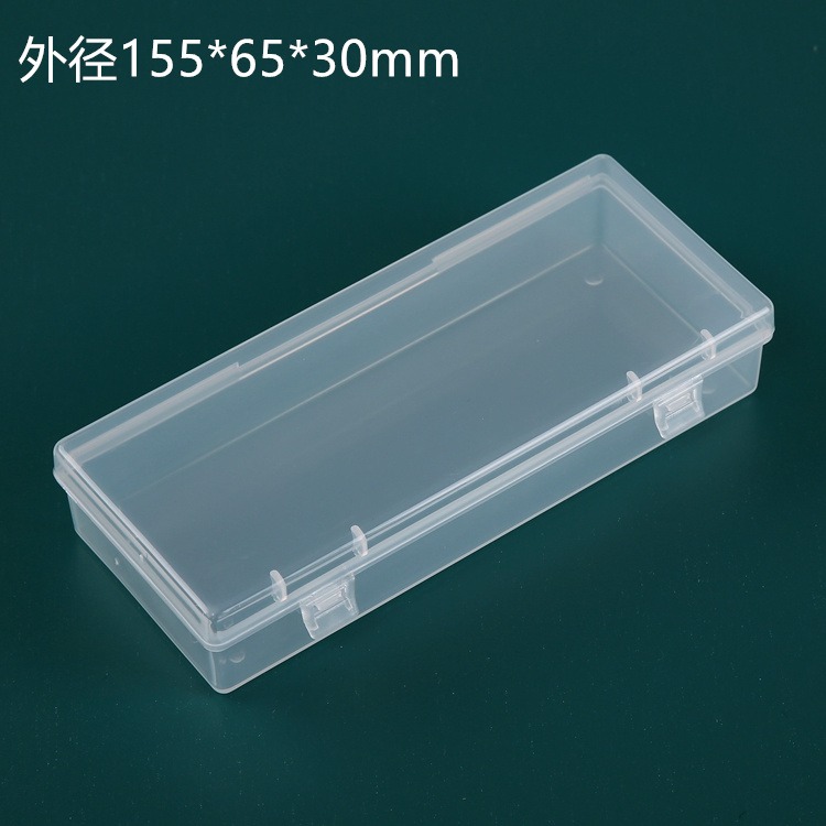 呈晨塑料155*65*30mm新品现货长方形PP塑料盒子白色螺丝盒加厚有带盖中号五金零件盒