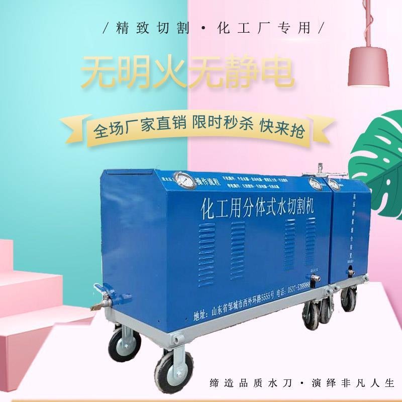 便携式水切割机 小型水切割机 煤矿用水切割机 QSM宇豪