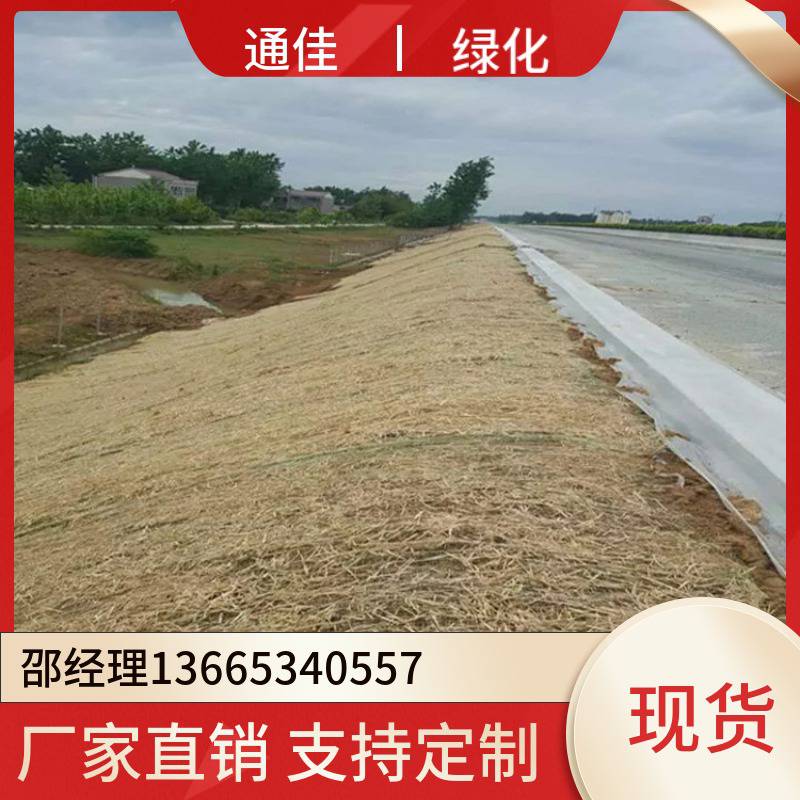 广东汕头生态自然恢复公路边坡治理稻草毯 秸秆毯