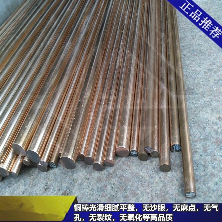 供应QSN6.5-0.1磷青铜棒 大小直径磷铜圆棒 易车削耐磨磷铜棒 可零切