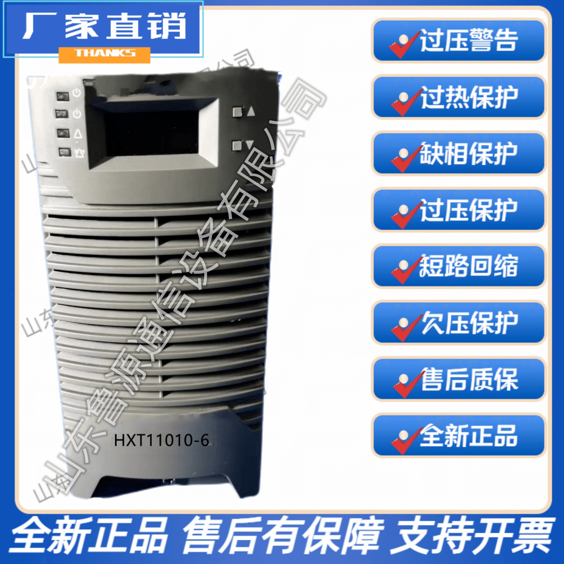 华信通HXT11010-6电力智能高频开关直流电源充电模块 全新原装