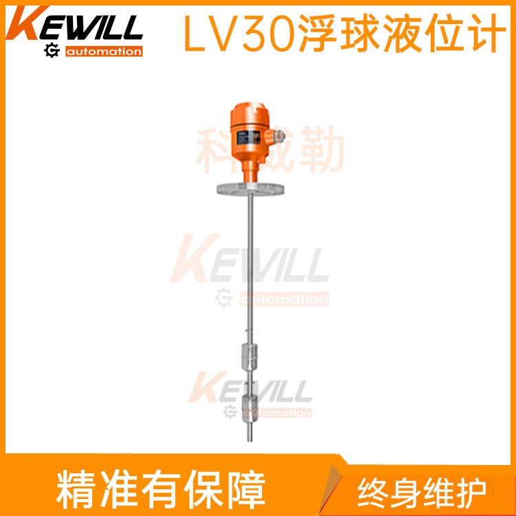KEWILL液位控制继电器 水箱浮球液位开关  高低液位浮球开关-LV30系列
