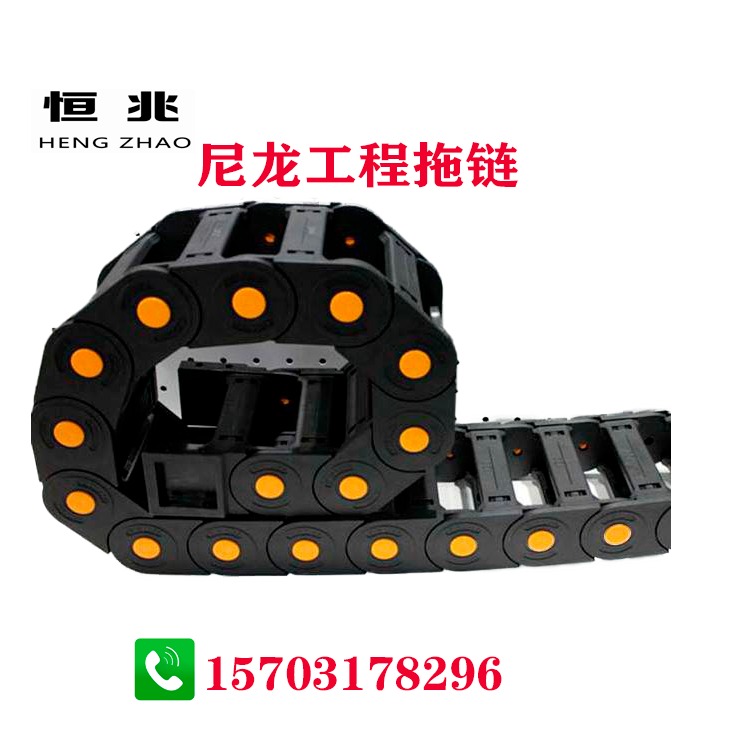 恒兆沧州盐山厂家 机床拖链 电缆保护软管  尼龙拖链