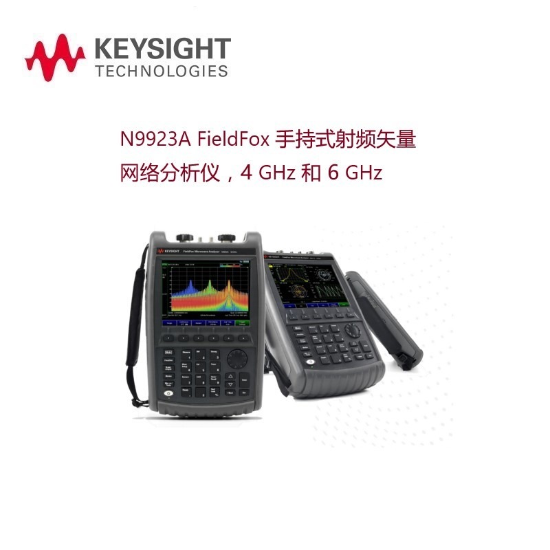 是德科技Keysight N9923A FieldFox 手持式射频矢量网络分析仪，4 GHz 和 6 GHz