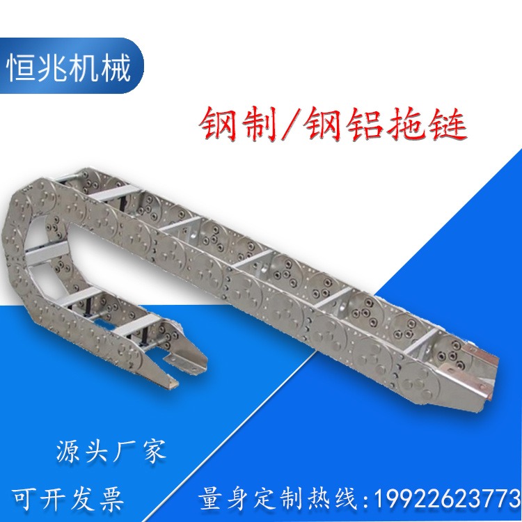 精晶钢铝拖链TL125 钢制拖链 河北恒兆机械