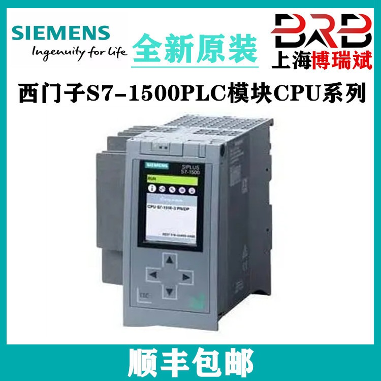 西门子S7-1500 PLC模块 CPU 1511-1 PN 6ES7511-1AK02-0AB0